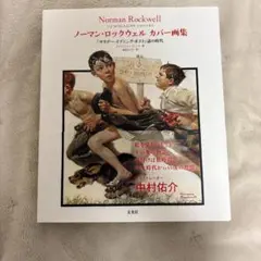 2025年最新】サタデーイブニングポストの人気アイテム - メルカリ