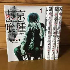 東京喰種(トーキョーグール)