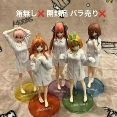 2025年最新】五等分の花嫁 フィギュア 彼シャツの人気アイテム