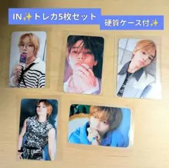 【美品✨】StrayKids I.N アイエン トレカ 5枚セット まとめ売り