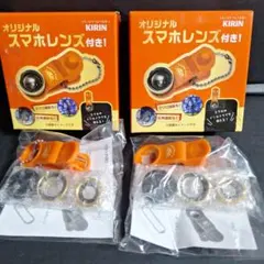 KIRIN キリン グッドエール オリジナル スマホレンズ 2箱セット