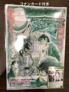 名探偵コナン　映画前売り特典クリアファイル14枚セット 2025年最新】コナン 前売り クリアファイルの人気アイテム
