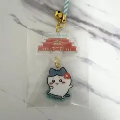 치이카와 시사 기념품 슈리 성 아크릴 열쇠 고리 하치와레