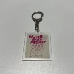 WurtS キーホルダーのサムネイル