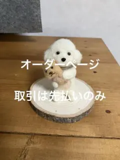 オーダー　相談ページ