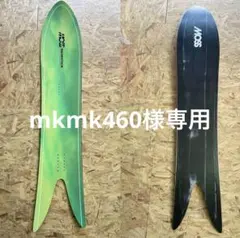 mkmk460様専用 最終値下げ！ MOSS SNOWSTICK SW70