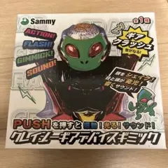 Sammy　クレイジーギアデバイスギミック