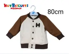 美品　ホットビスケッツ　ジャンパー　80cm アウター　長袖　裏起毛　フリース