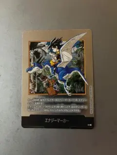 ドラゴンボール フュージョンワールド エナジーマーカー E-86 - メルカリ
