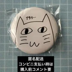 にじさんじ 叶 2nd LIVE 孤独 カプセルトイ 缶バッジ | Mercari