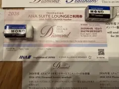 2026年最新】anaラウンジ 利用券の人気アイテム - メルカリ