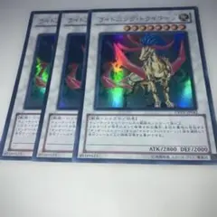 16220 ライトニング・トライコーン ウルトラ  3枚セット