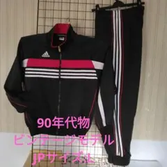 90年代物adidas ストライプビンテージジャージ Lサイズ ブラック