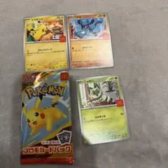 ポケモンカード マクドナルドコラボ