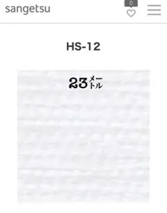 2025年最新】サンゲツ クロスの人気アイテム - メルカリ