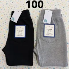 ㉙100、2本、新品☆ストレッチパンツ、長ズボン☆西松屋