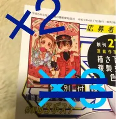 地縛少年花子くん、東京エイリアンズ ポスター 3枚セット