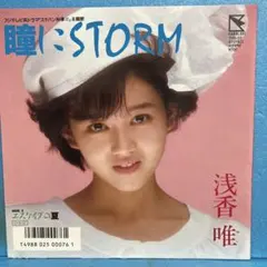 プロモ》浅香唯／瞳にSTORM／エスケイプの夏／EPレコード3581 - メルカリ