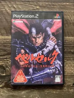 2026年最新】ベルセルク ps2の人気アイテム - メルカリ