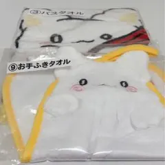 はなまるおばけ タオル セット