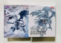 遊戯王 デュエルモンスターズ ブルーアイズホワイトドラゴン フィギュア　２種