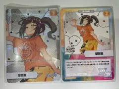 にじさんじフェス2022 コレカA 早瀬走　シークレット、ノーマル 2枚セット