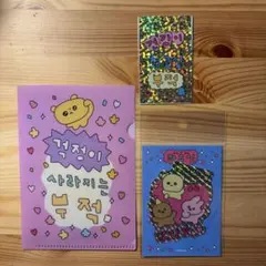 チェゴシム ファイル ステッカー まとめ売り