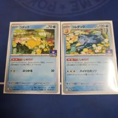 ポケカ★コダック　進化ライン