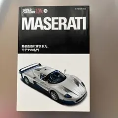 マセラティ : 世界自動車図鑑