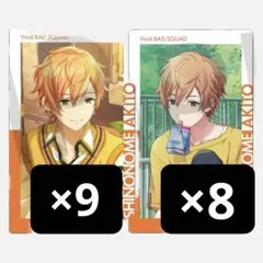 プロセカ 東雲彰人 エピカ 11c