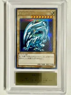 ARS10 青眼の白龍 QCCP ウルトラ 鑑定書付 - メルカリ