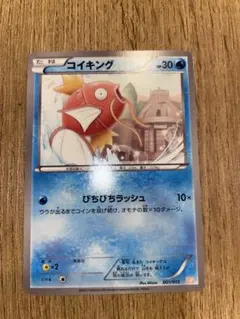 【美品】コイキング ガブリアスデッキ30 GBR 001/015 コイキング ガブリアスデッキ30 GBR 001/015 - メルカリ