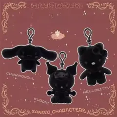 サンリオキャラクター ぬいぐるみセット ブラック
