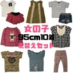 まとめ売り 女の子 95cm 10点 子供服 夏 サニーランドスケープ ギャップ