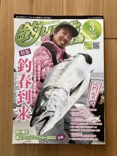 2026年最新】釣り東北の人気アイテム - メルカリ