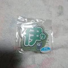 忍たま乱太郎　善法寺伊作　ナンジャタウン　たまご探しの段　ネームキーホルダー