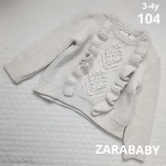 ZARABABY　ニットセーター　3-4y104