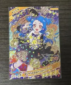 ほしぞらのまほうつかいブラック ゲームカード