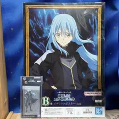 이치방쿠지 ちょこっと 転生したらスライムだった件 リムルセット