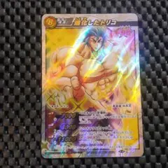 ミラクルバトルカードダス　美食屋トリコ　P TR 14 大会上位賞配布 ミラクルバトルカードダス 美食屋トリコ P TR 14 大会上位賞配布