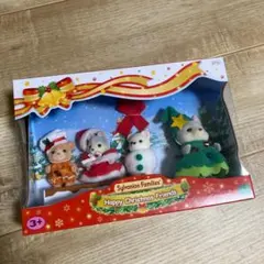 新品未開封　シルバニアファミリー　ハッピークリスマスフレンズ　赤ちゃん