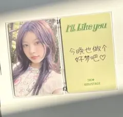 ILLIT I'LL LIKE YOU weverse MD トレカ モカ - メルカリ