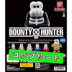 BOUNTY HUNTER スカルくん ミニチュアフィギュア コンプリートセット
