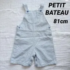 【未使用】 PETIT BATEAUプチバトー シアサッカーショートサロペット
