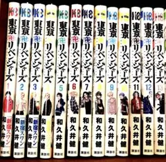 東京卍リベンジャーズ 全巻セット 1-31巻