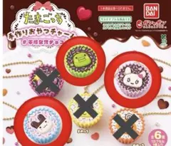 たまごっち 手作りおやつチャーム　みみっち　ラブリっち　くちぱっち