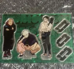 呪術廻戦 ジャンプギガ 虎杖悠仁 五条悟 乙骨 アクスタ アクリルスタンド