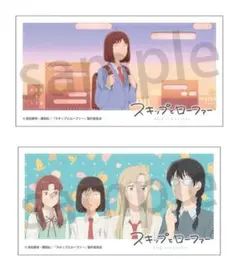 匿名発送】スキップとローファー 12巻特典 チェキ風カード みつみ 2枚