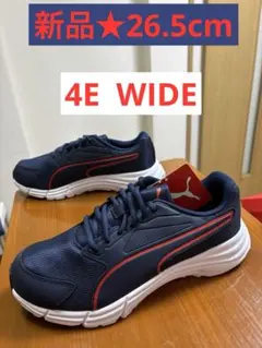 未使用】プーマ セーフティー エクセレレイト 25.5㎝ 作業靴 安全靴