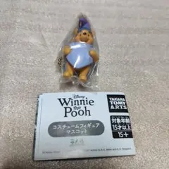 くまのプーさん コスチュームフィギュア マスコット ガチャ